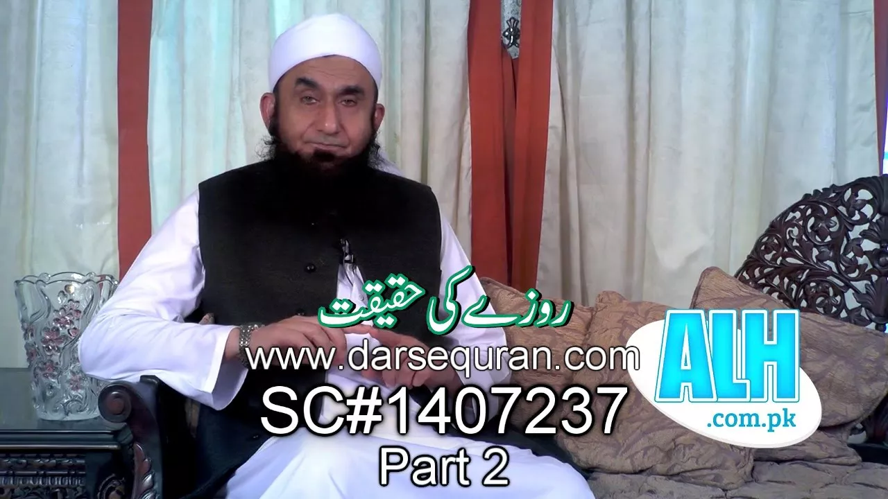 "Rozay Ki Haqiqat" Part 2 - Molana Tariq Jameel